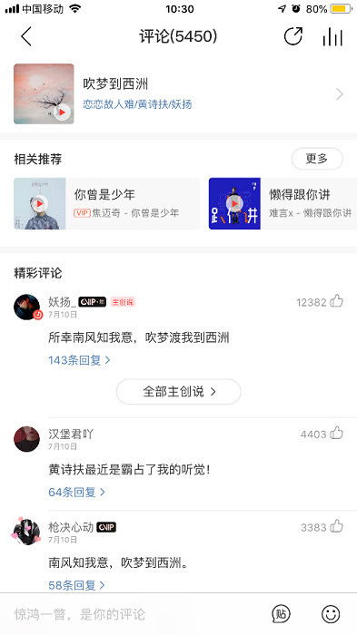 网易云音乐如何提升唱歌音质