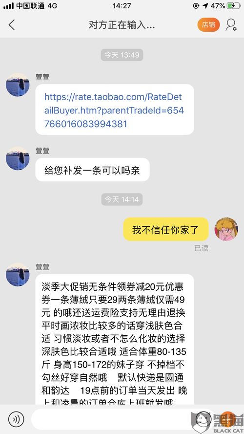 得物买到残次品如何申诉