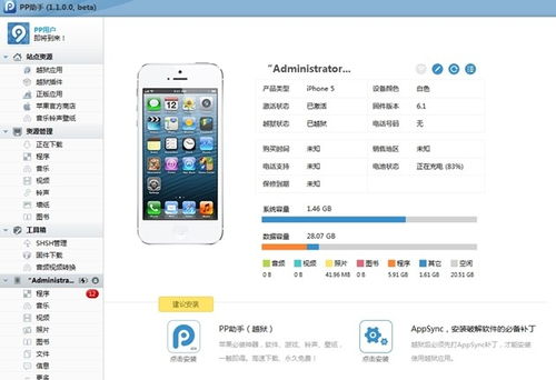 ios下载文件如何安装