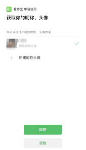 手机爱奇艺如何共享会员账号