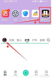 腾讯NOW直播怎么发动态