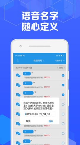语音导出专家(语音导出专家语音文件导出)安卓版
