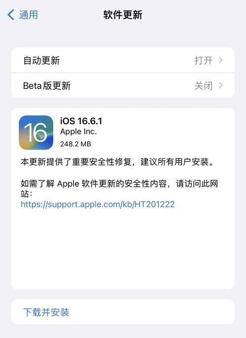 iOS16.6正式版发布后用户反响如何