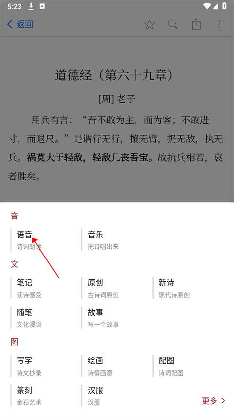 西窗烛app怎么听古诗