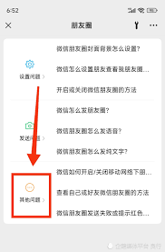 微信朋友圈发送失败的原因是什么