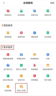 极氪app如何修改个人信息