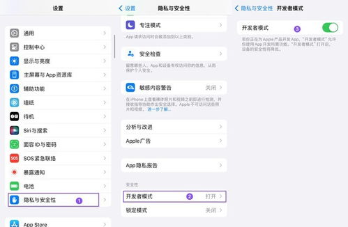 iOS17.2.1正式版完全设置指南