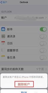 iPhone电子邮件持续更新下载问题