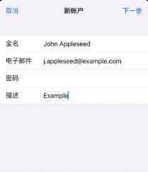 iPhone电子邮件持续更新下载问题