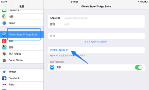 在AppStore如何切换AppleID