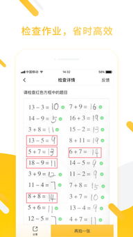 小猿口算如何绑定班号