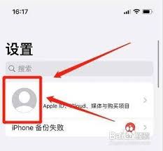 iphone怎么同步通讯录