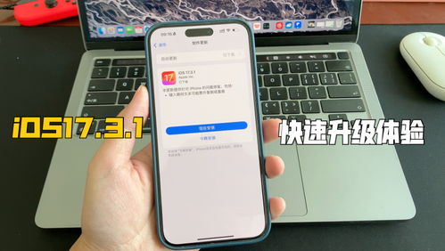 iOS17.5.1正式发布