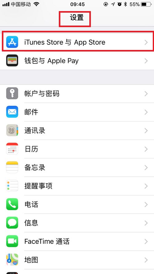 iPhone中Safari缺失怎么办