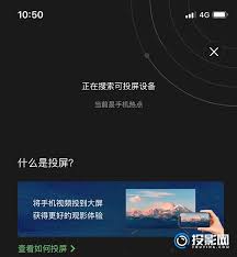 平板爱奇艺投屏方法详解