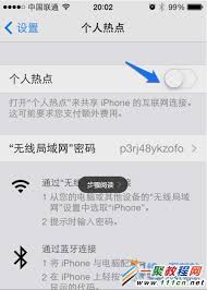 iphone6plus如何打开个人热点