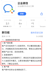 企业微信如何转发朋友圈