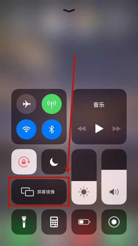 iPhone上如何关闭AirPlay