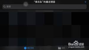 库乐队如何提取视频中的音乐