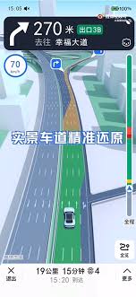 高德地图如何查看实景街道