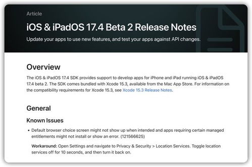 教你使用iOS17.4中的“失窃设备保护”新功能