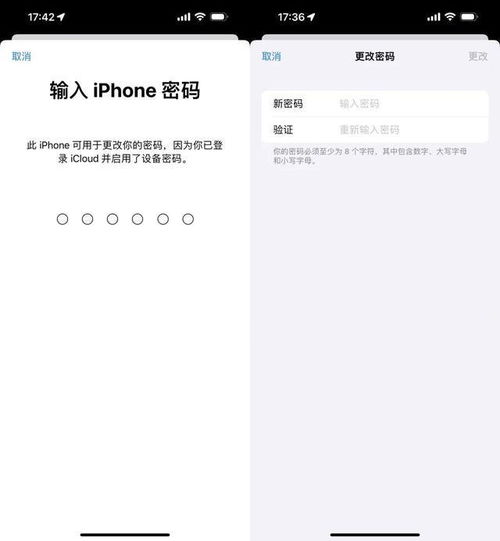 iOS17.3失窃保护功能是否应该开启