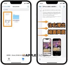 如何在iPhone上使用文件应用程序编辑PDF