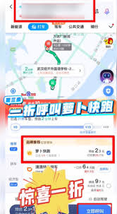 萝卜快跑使用指南