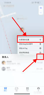 苹果手机如何定位查找另一台苹果手机