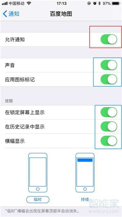 iPhone11 Pro Max应用限额设置方法详解