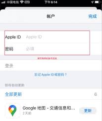 appStore如何更换账户