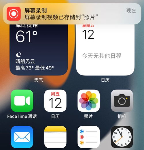 iphone15录屏功能如何使用