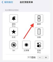 如何在iPhone 14上进行截屏操作