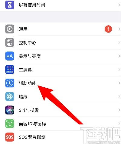 苹果iPhone15如何关闭通知闪光灯