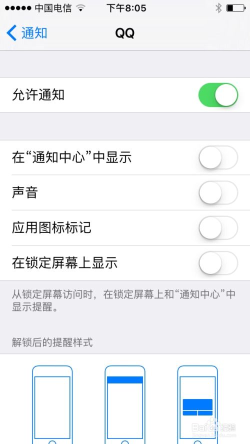 苹果iPhone15如何关闭通知闪光灯