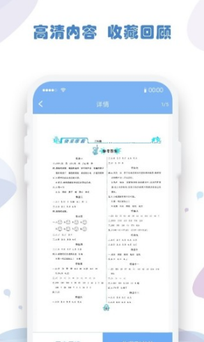 作业答案搜索器(作业答案搜索神器app)V1.1.2 安卓最新版