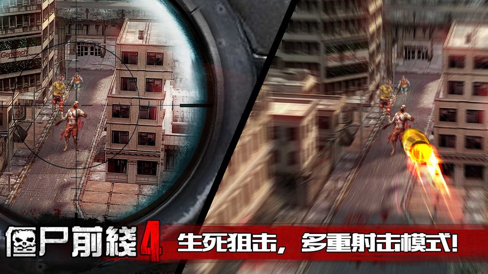 僵尸前线 4无限金币版