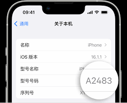 iphone手机型号如何查询