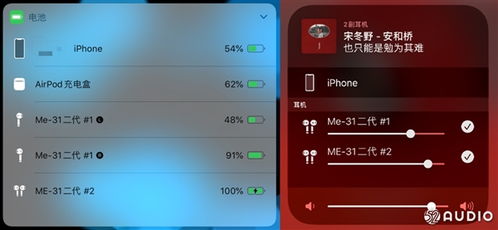 ios14耳机如何调节音质