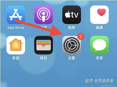 ios14耳机如何调节音质