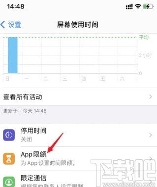 苹果手机时间限额怎么取消