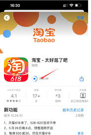 如何检查AppStore软件下载的剩余时间