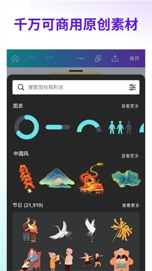 Canva可画水印怎么去掉