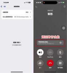 ios14通话录音教程