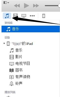 苹果手机如何将音乐添加到资料库