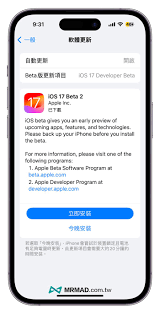 iPhone15用户是否应升级iOS17.5beta2