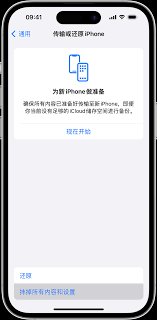 iPhone15如何恢复出厂设置