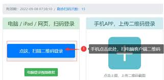 百度网盘扫一扫二维码操作指南