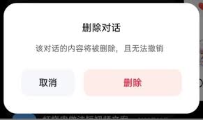 文心一言如何清除历史记录