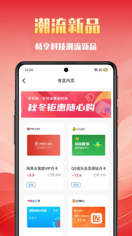 环球集货app怎么购物